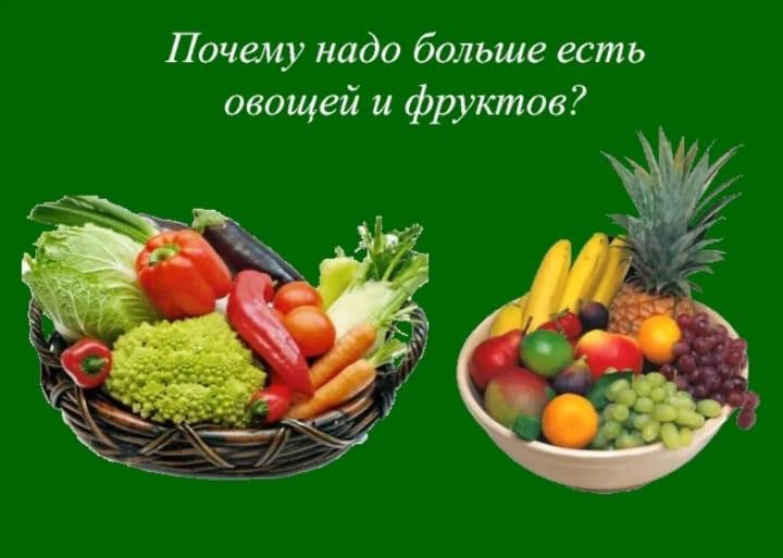С 19 по 25 декабря стартует  Неделя популяризации потребления овощей и фруктов