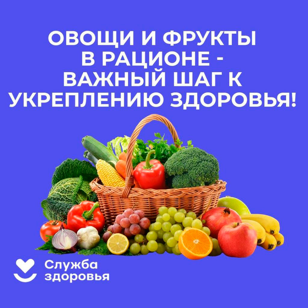 13-19 февраля  «Неделя популяризации потребления овощей и фруктов»